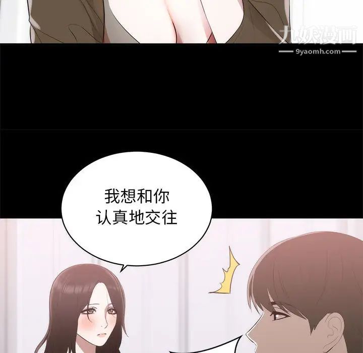 上流社会的女人第1话