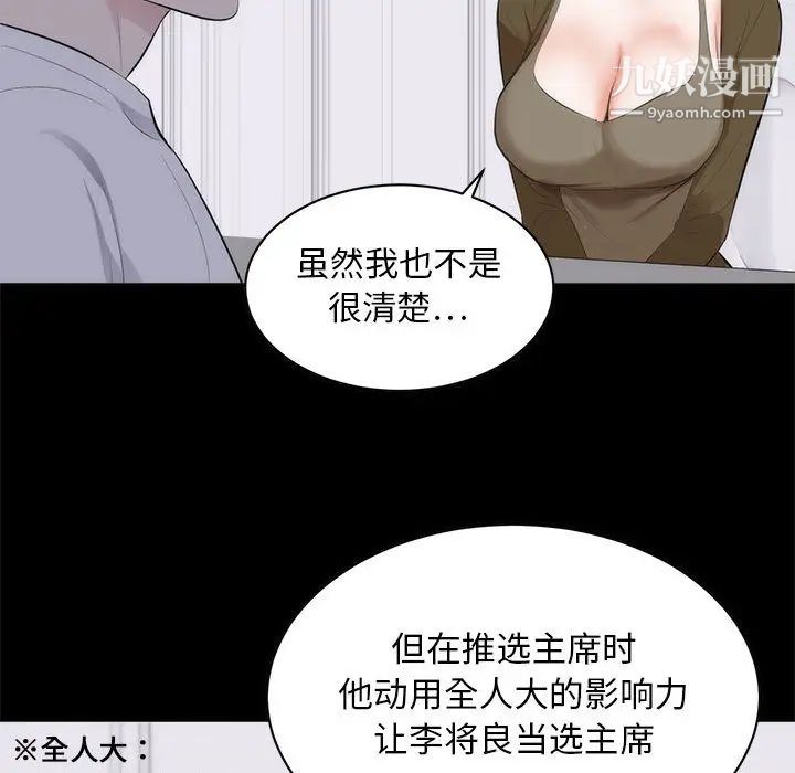 上流社会的女人第1话