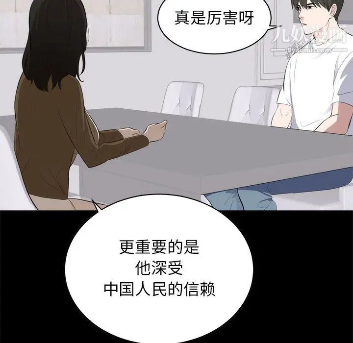 上流社会的女人第1话