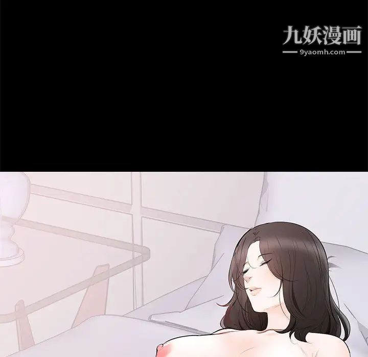 上流社会的女人第2话
