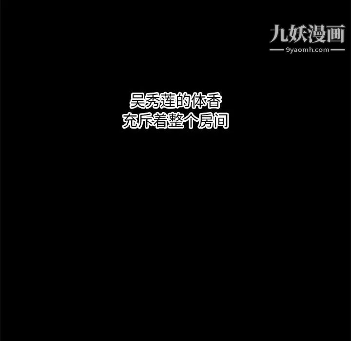 上流社会的女人第2话