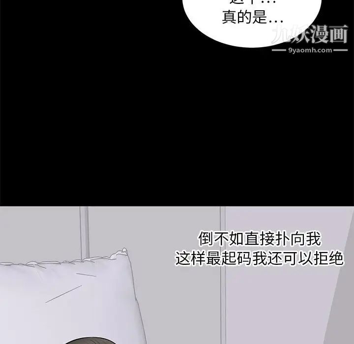 上流社会的女人第2话