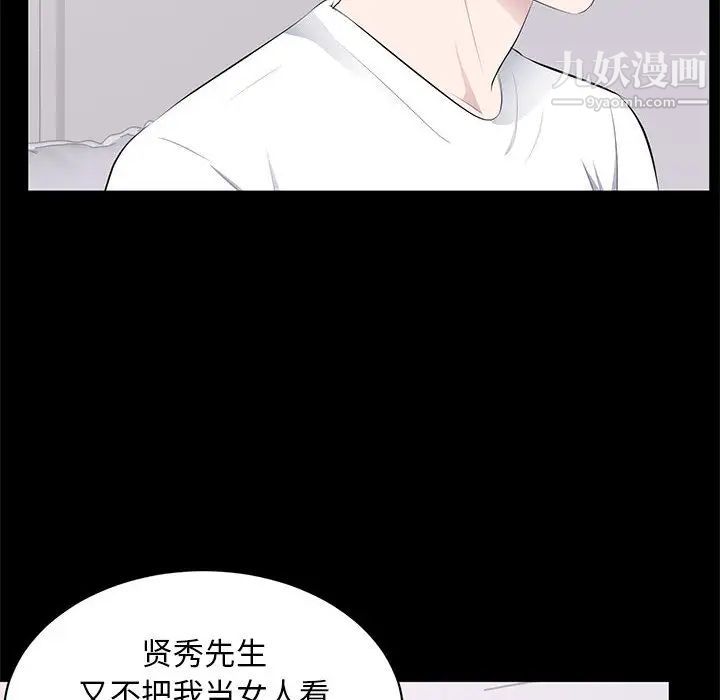 上流社会的女人第2话