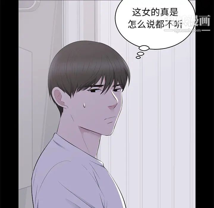 上流社会的女人第2话