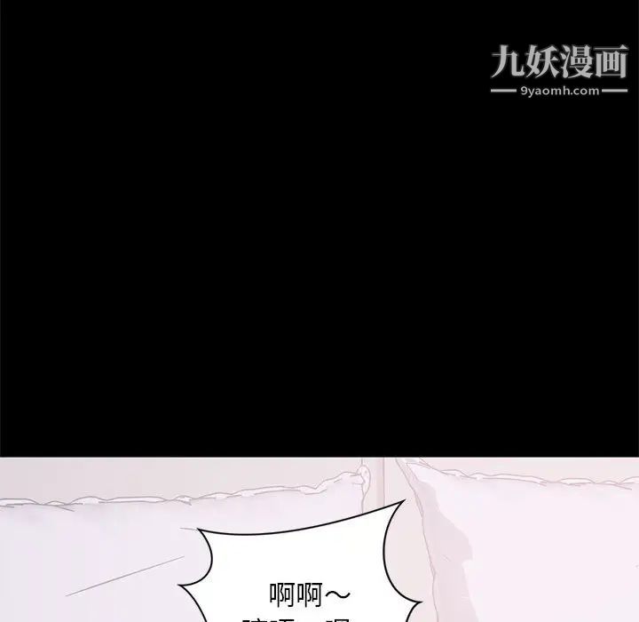 上流社会的女人第2话