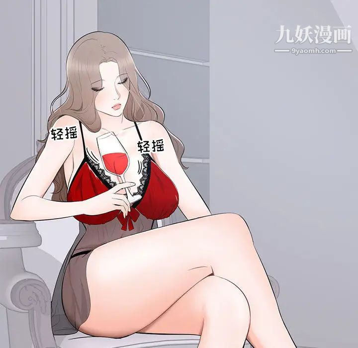 上流社会的女人第2话
