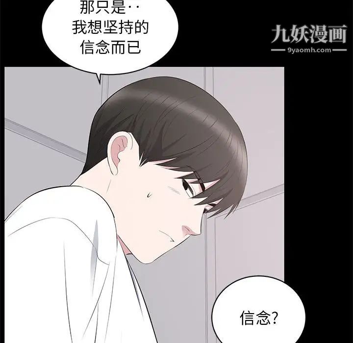 上流社会的女人第2话