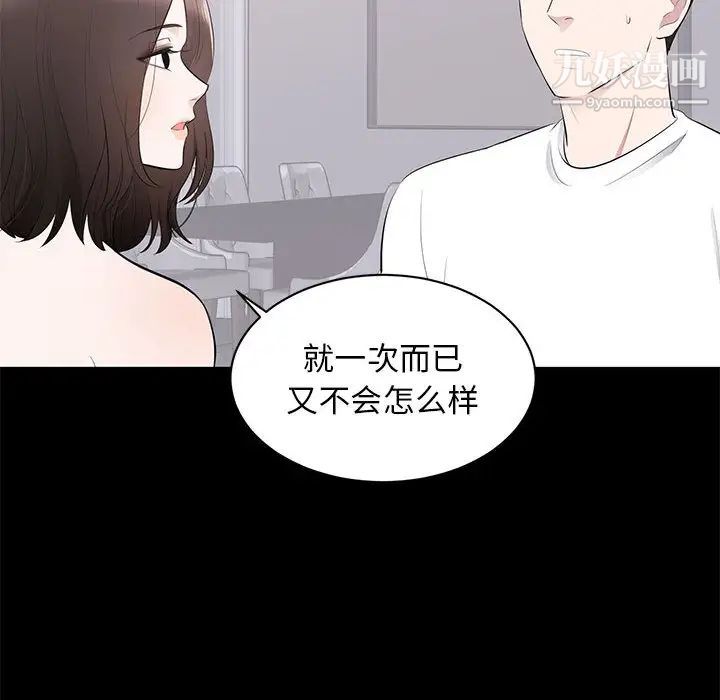 上流社会的女人第2话