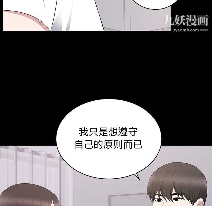上流社会的女人第2话