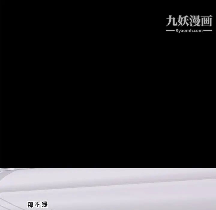 上流社会的女人第2话