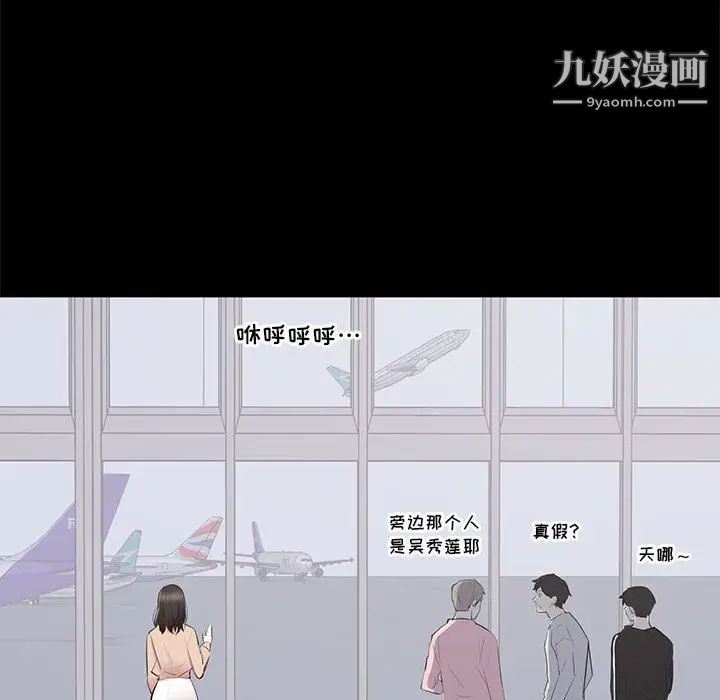 上流社会的女人第2话