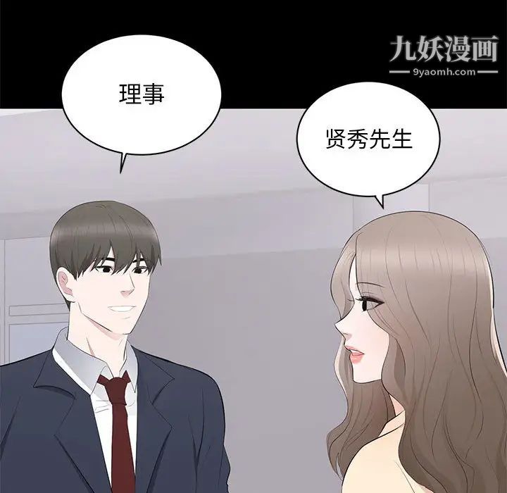 上流社会的女人第2话