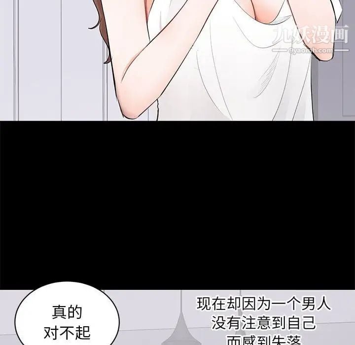 上流社会的女人第3话