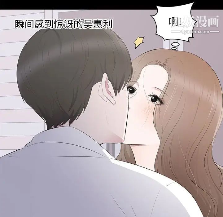 上流社会的女人第3话