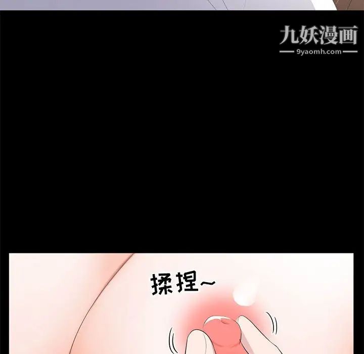 上流社会的女人第3话