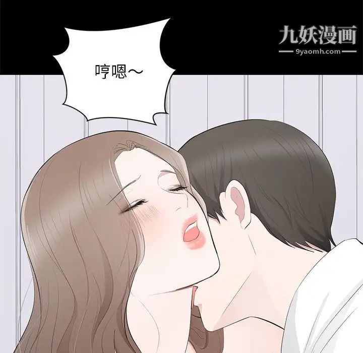 上流社会的女人第3话