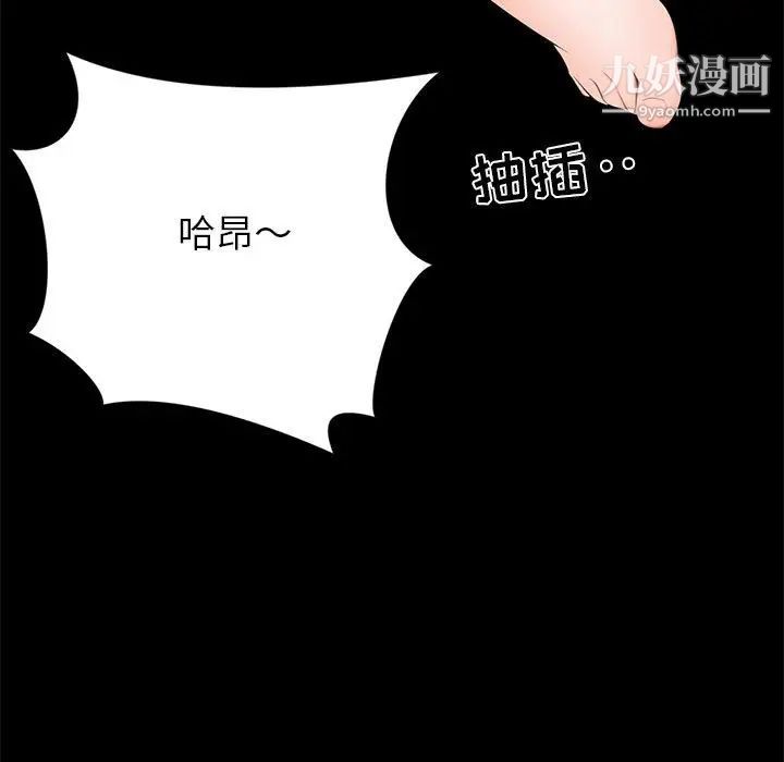 上流社会的女人第3话