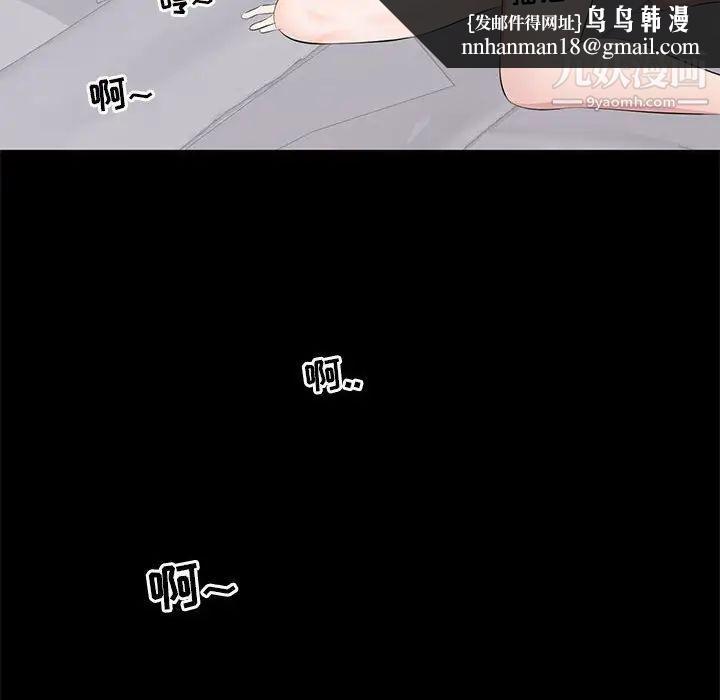 上流社会的女人第3话