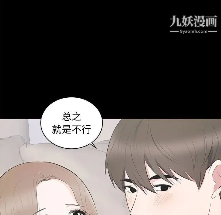 上流社会的女人第3话