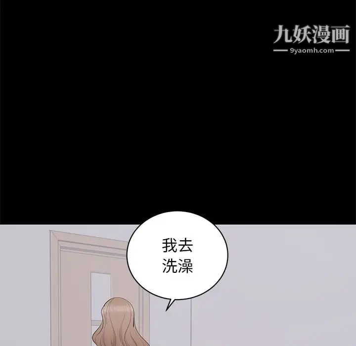 上流社会的女人第3话