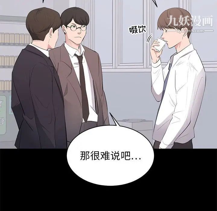 上流社会的女人第4话