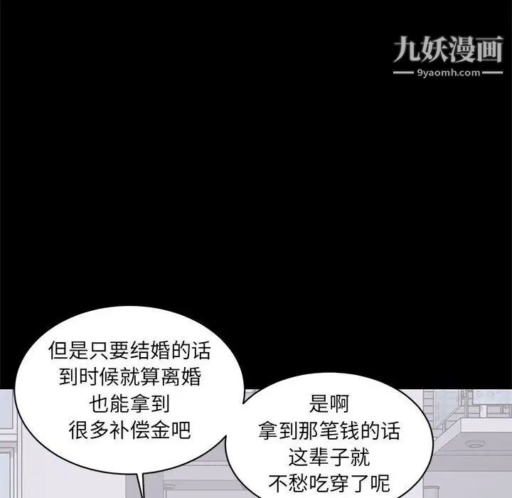 上流社会的女人第4话