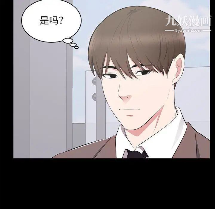 上流社会的女人第4话