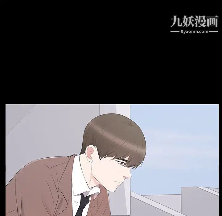 上流社会的女人第4话