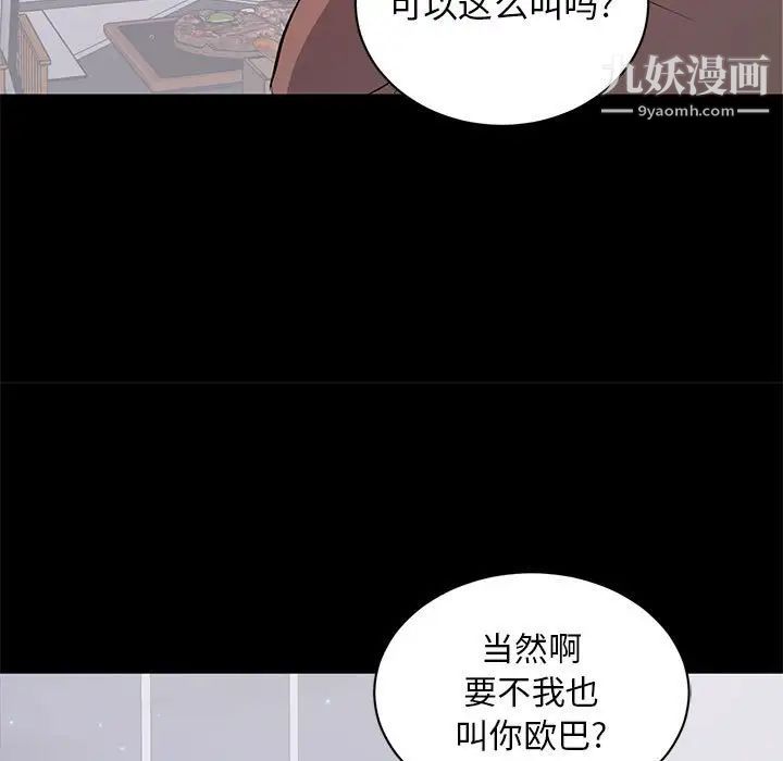 上流社会的女人第4话