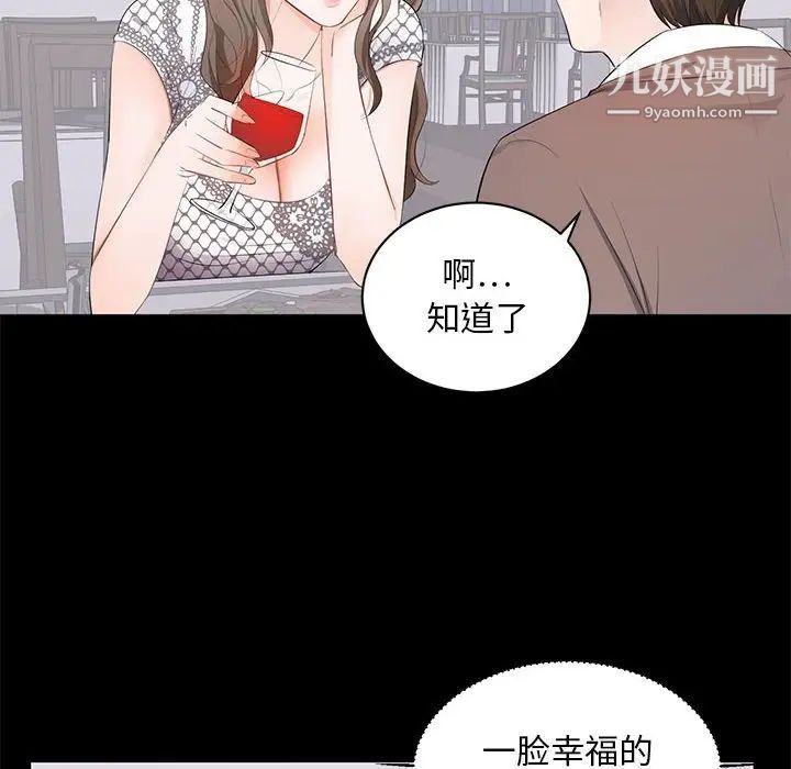 上流社会的女人第4话