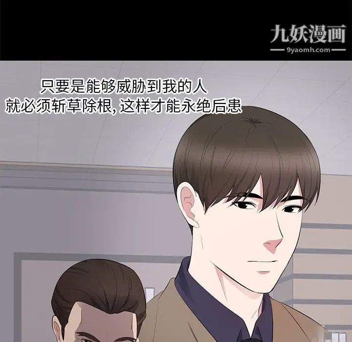 上流社会的女人第4话