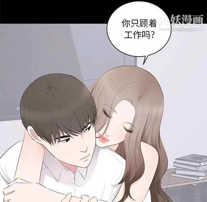 上流社会的女人第4话