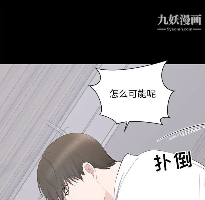 上流社会的女人第4话