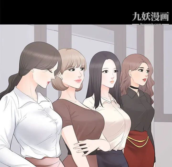 上流社会的女人第4话