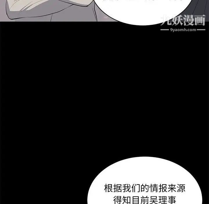 上流社会的女人第4话