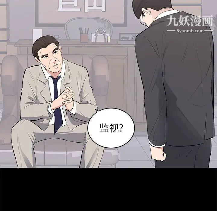 上流社会的女人第4话