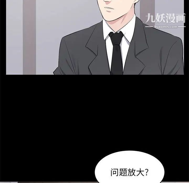 上流社会的女人第4话