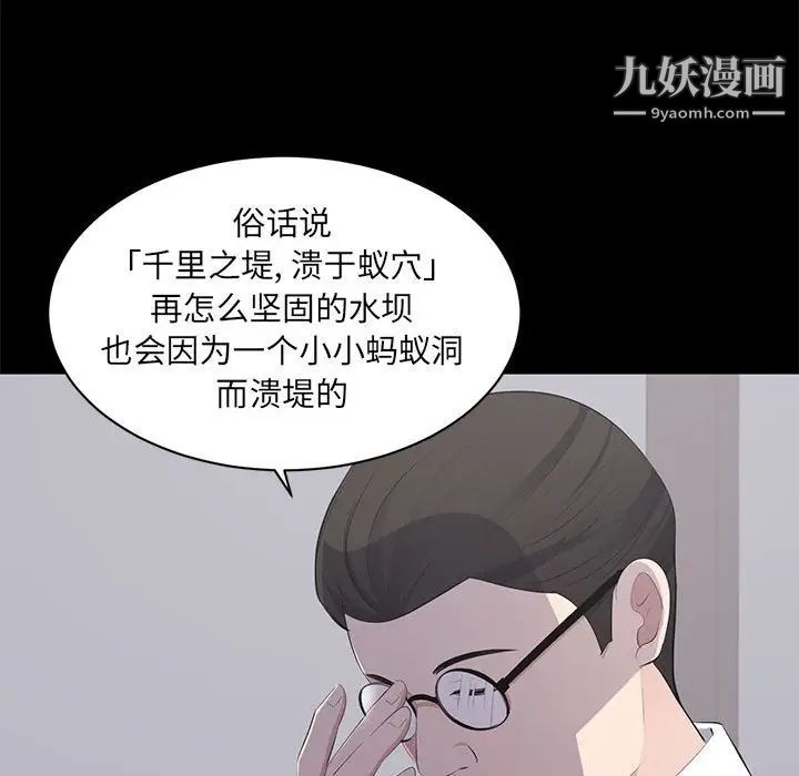 上流社会的女人第4话
