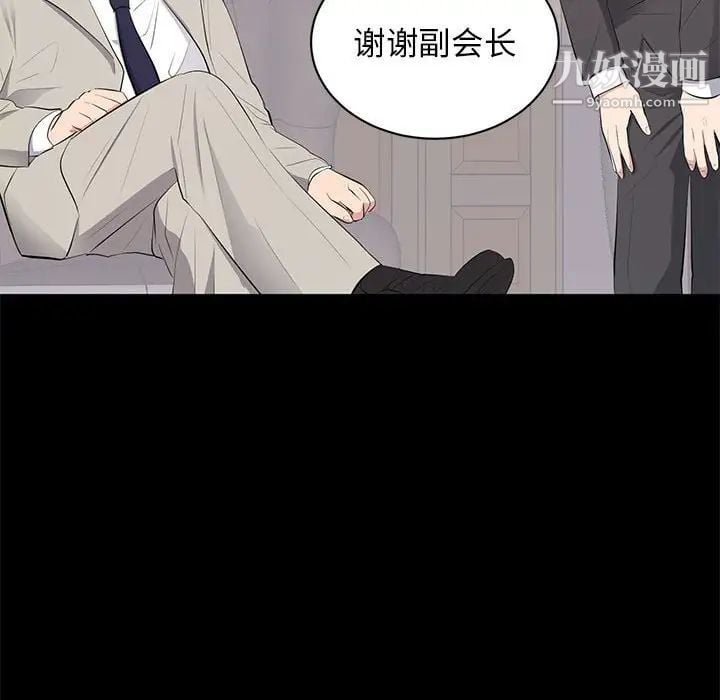 上流社会的女人第4话