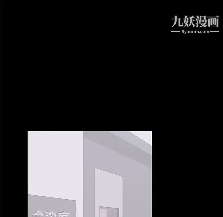 上流社会的女人第4话