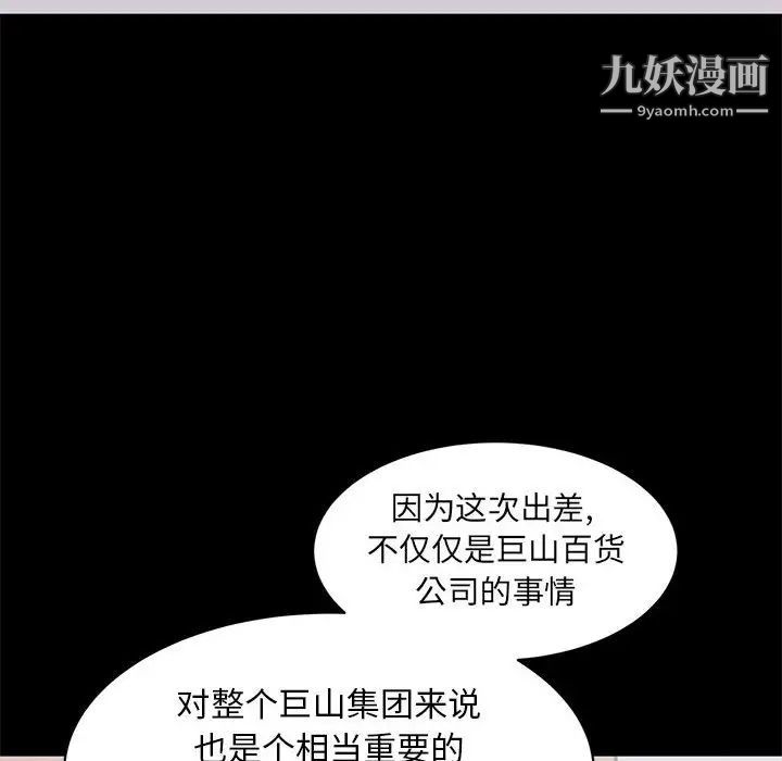 上流社会的女人第4话