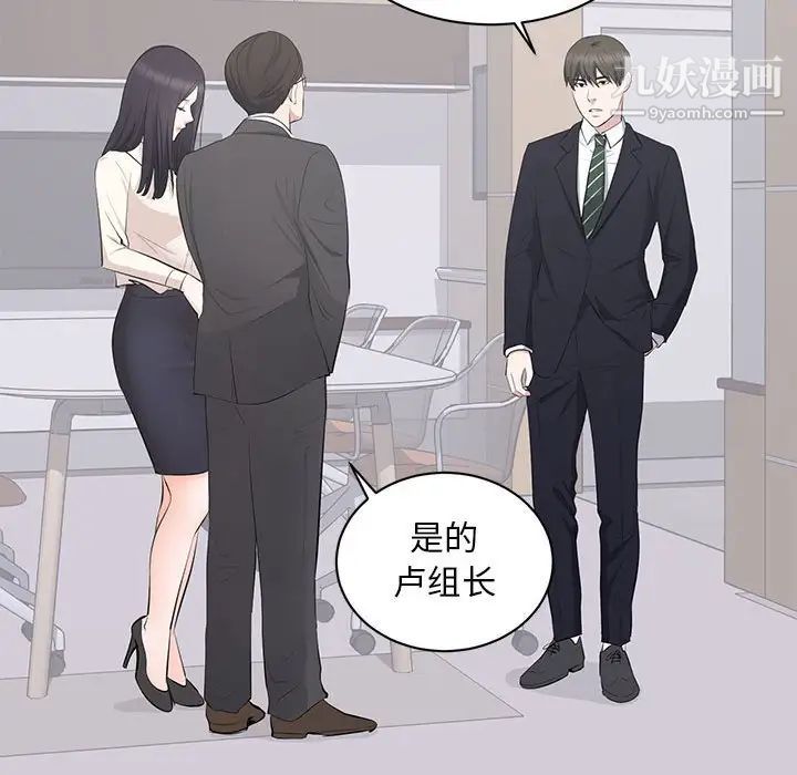 上流社会的女人第4话