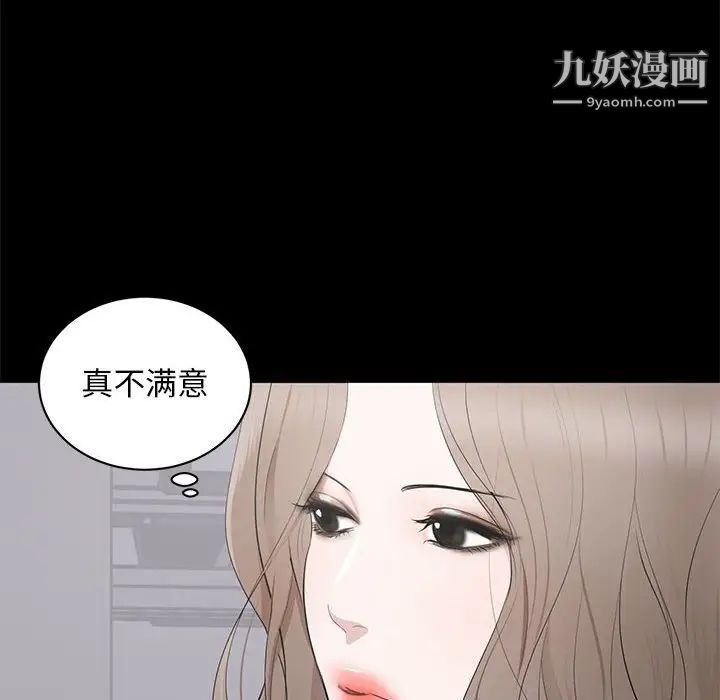 上流社会的女人第5话