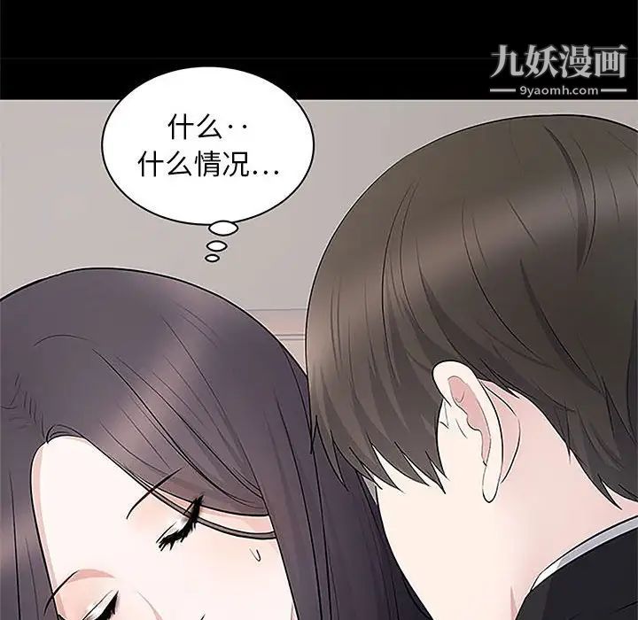 上流社会的女人第5话