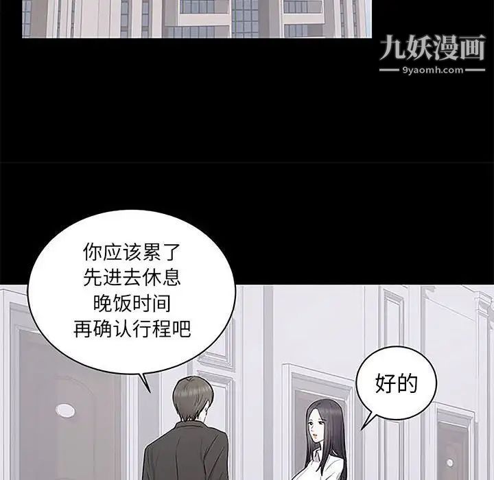 上流社会的女人第5话