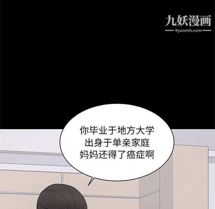 上流社会的女人第5话