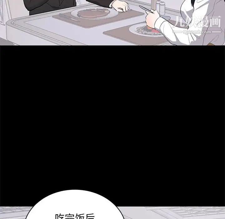 上流社会的女人第5话