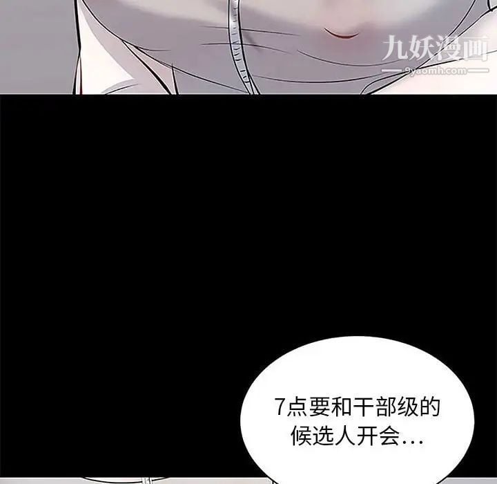 上流社会的女人第5话