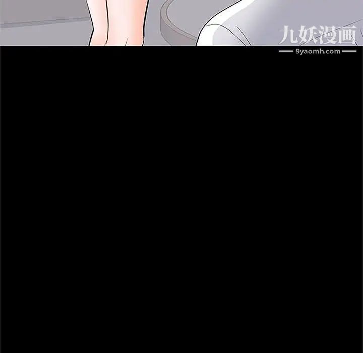 上流社会的女人第5话