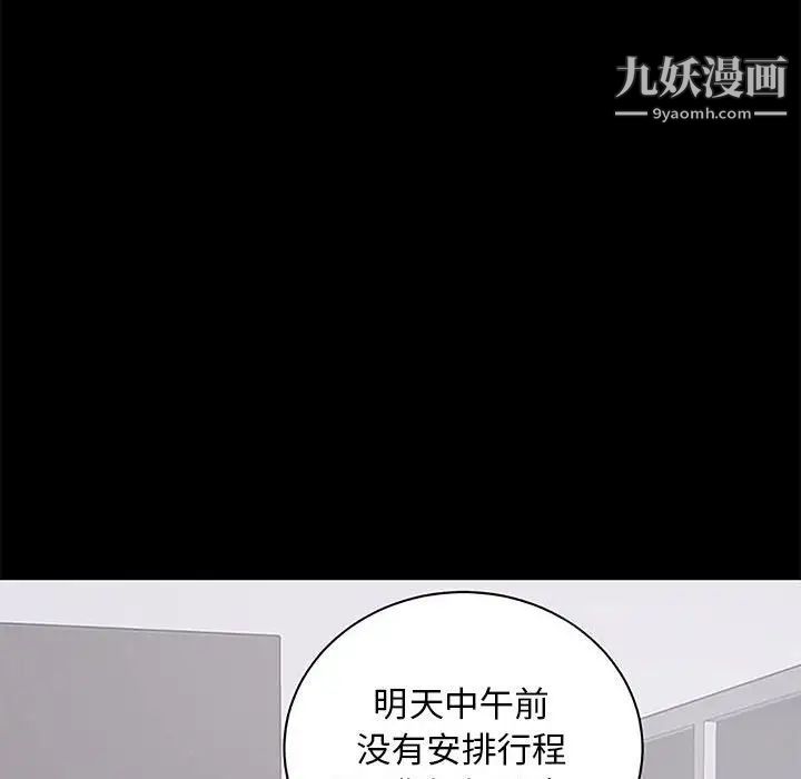 上流社会的女人第5话